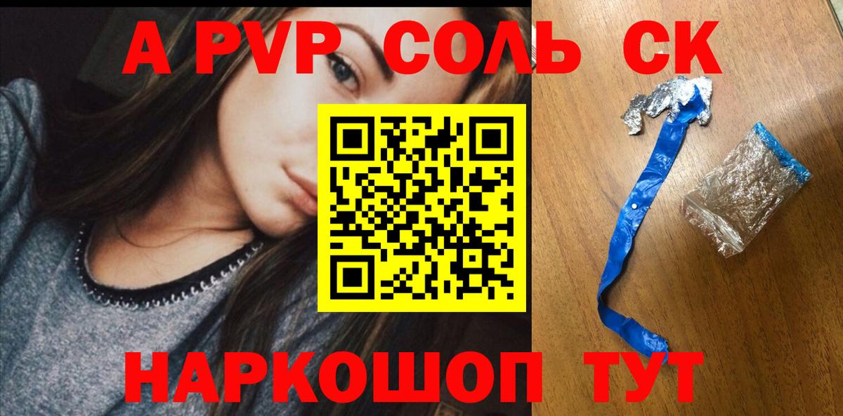 Alfa_PVP СК  Alpha PVP мука  Арзамас  А ПВП  Вход с VPN  A PVP мука 