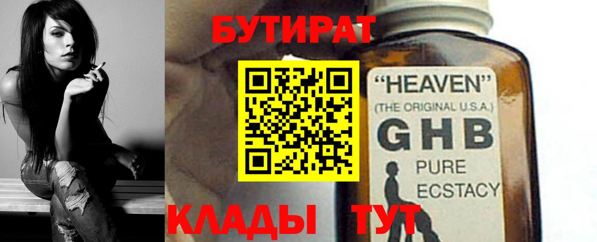 Бутират  Бутират вода  Вход с VPN  Арзамас 