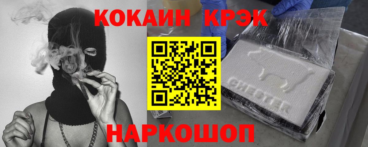 Арзамас  COCAIN 98%  Вход с VPN 