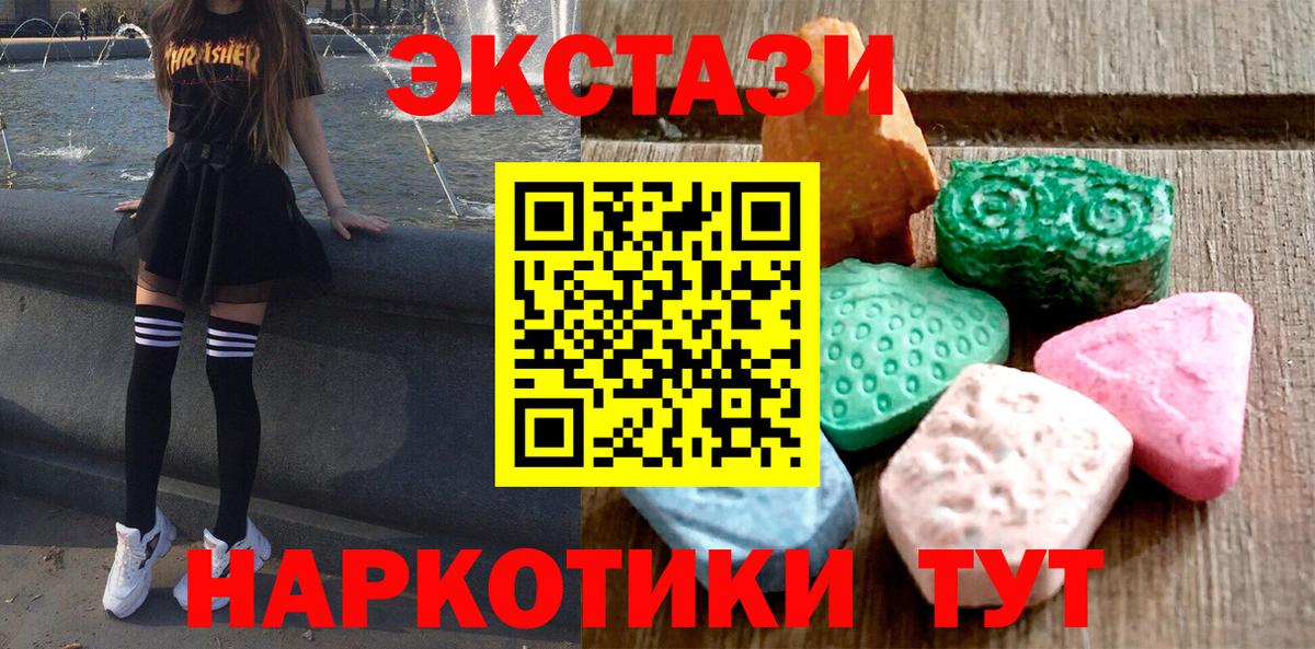 Экстази mix Арзамас