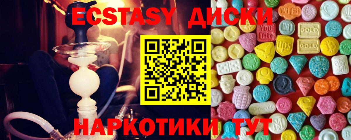 Ecstasy 99%  Ecstasy VHQ  мега ССЫЛКА  Вход с VPN  Арзамас 