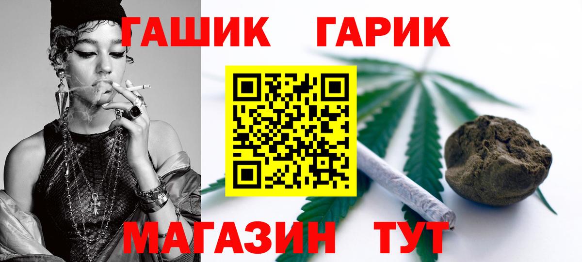 ГАШ  ГАШИШ хэш  Вход с VPN  Арзамас  ГАШ убойный 