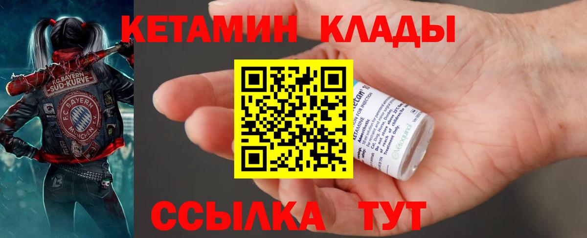 КЕТАМИН ketamine Арзамас