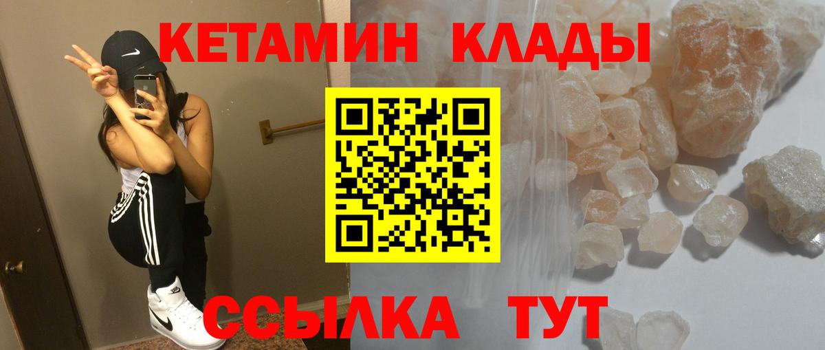 Кетамин VHQ  Кетамин ketamine  Арзамас  Вход с VPN 