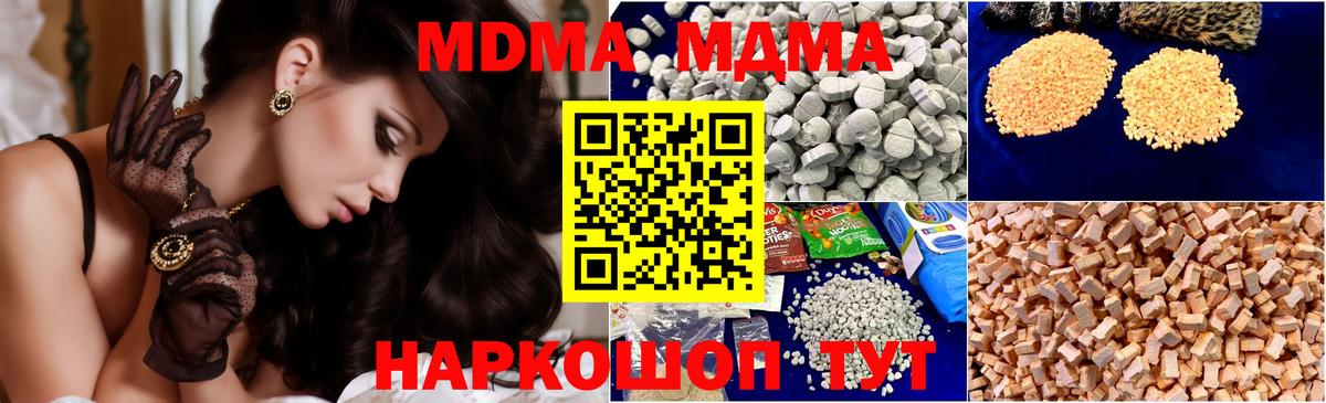 МДМА кристаллы  MDMA  Арзамас  MDMA кристаллы  Вход с VPN 