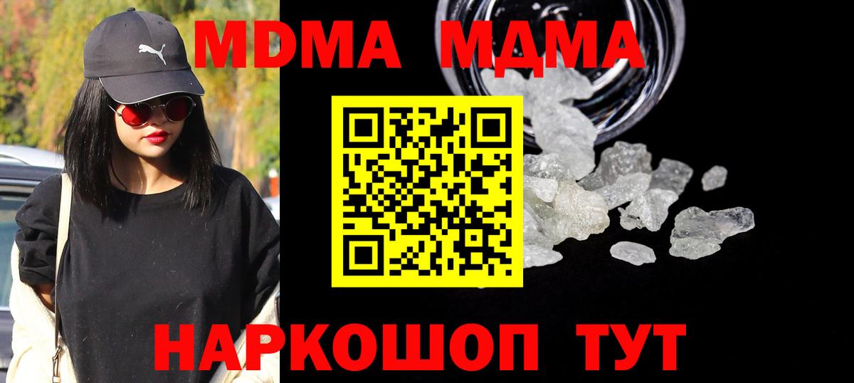 МДМА VHQ Арзамас