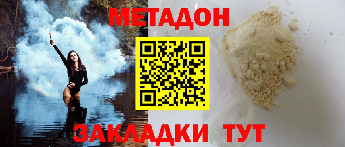 Метадон мёд  MEGA ССЫЛКА  Арзамас  Метадон кристалл  Вход с VPN 