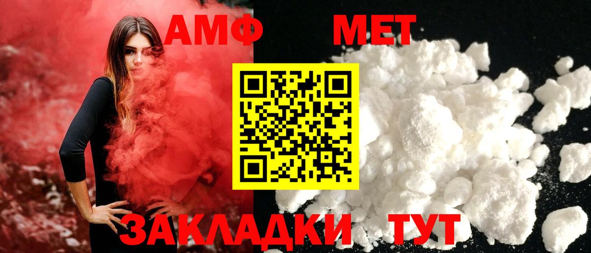 МЕТАМФЕТАМИН  Вход с VPN  Арзамас  Первитин пудра 