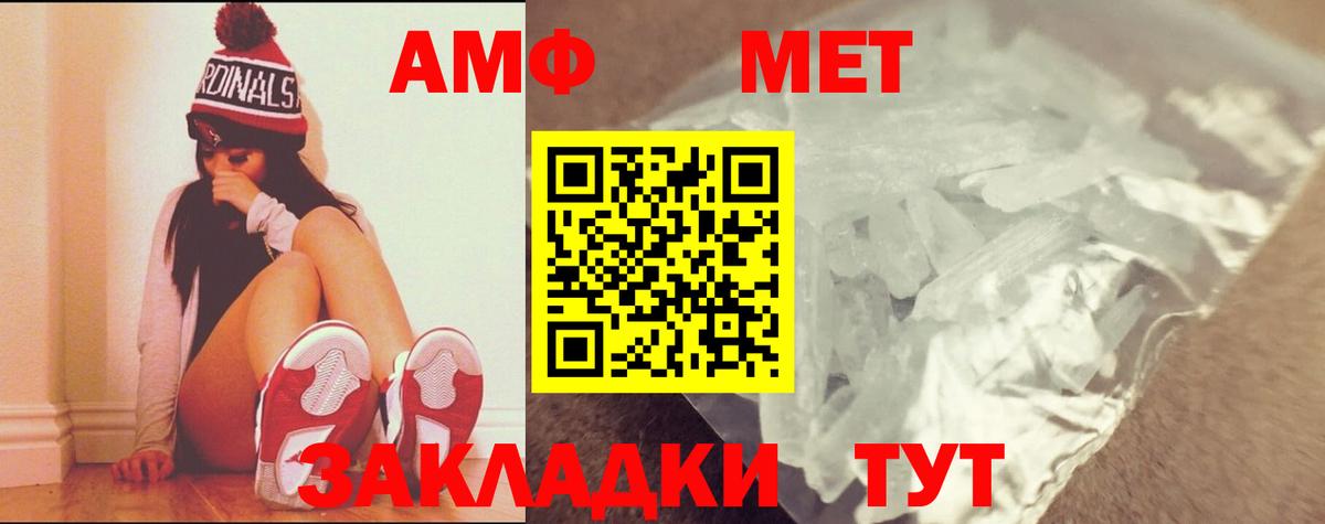 Первитин Methamphetamine Арзамас