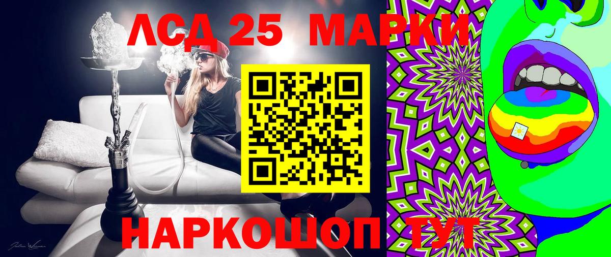 Наркотические марки 1,8мг  Наркотические марки 1,8мг  купить наркотик  Марки 25I-NBOMe  Вход с VPN  Арзамас 