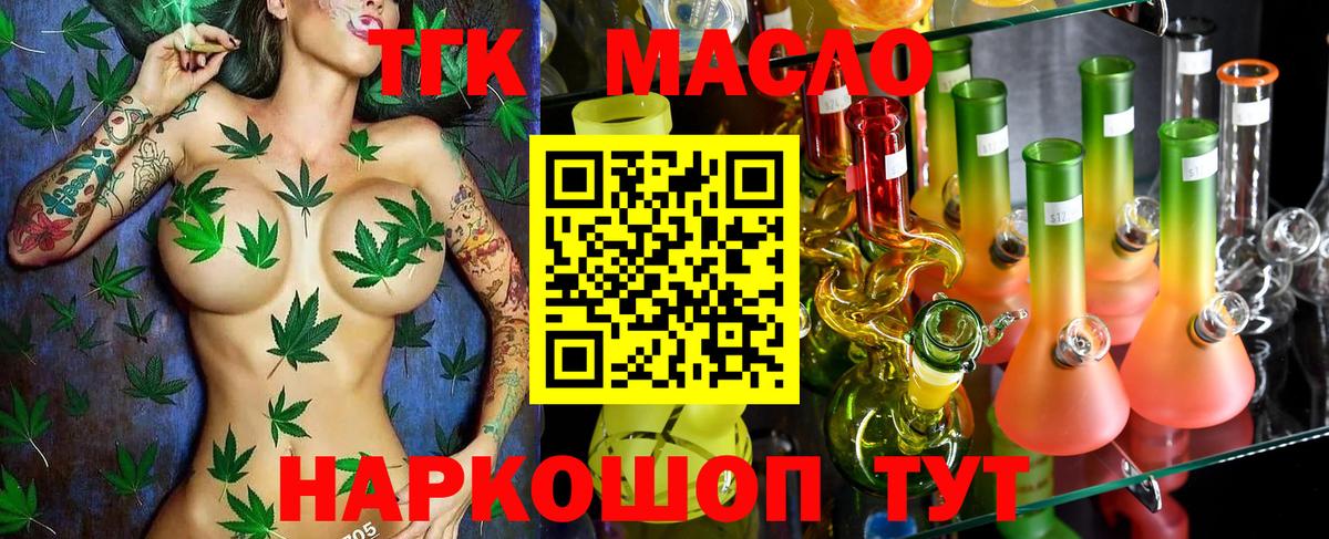 ТГК Wax Арзамас